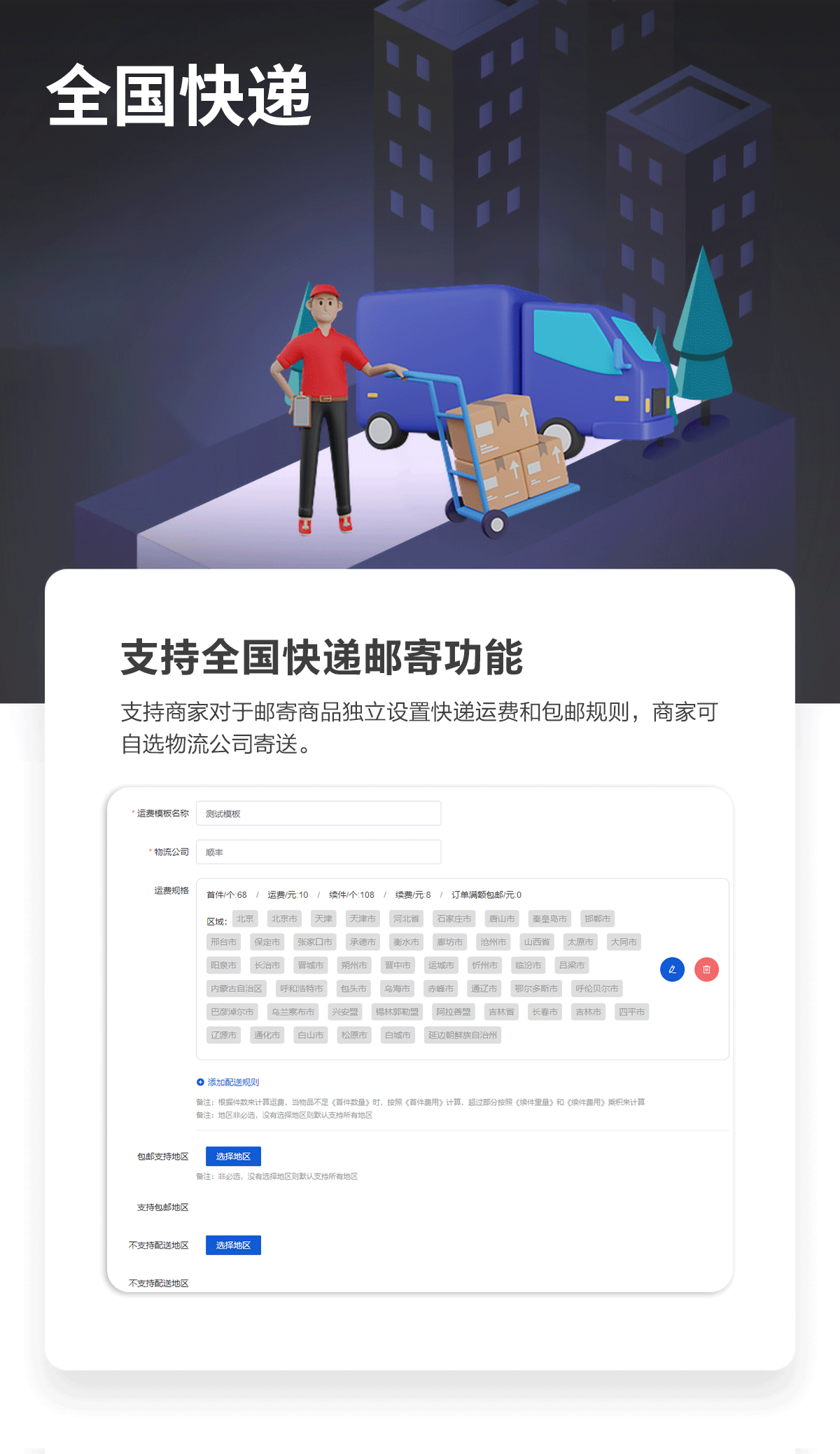 邮寄.png