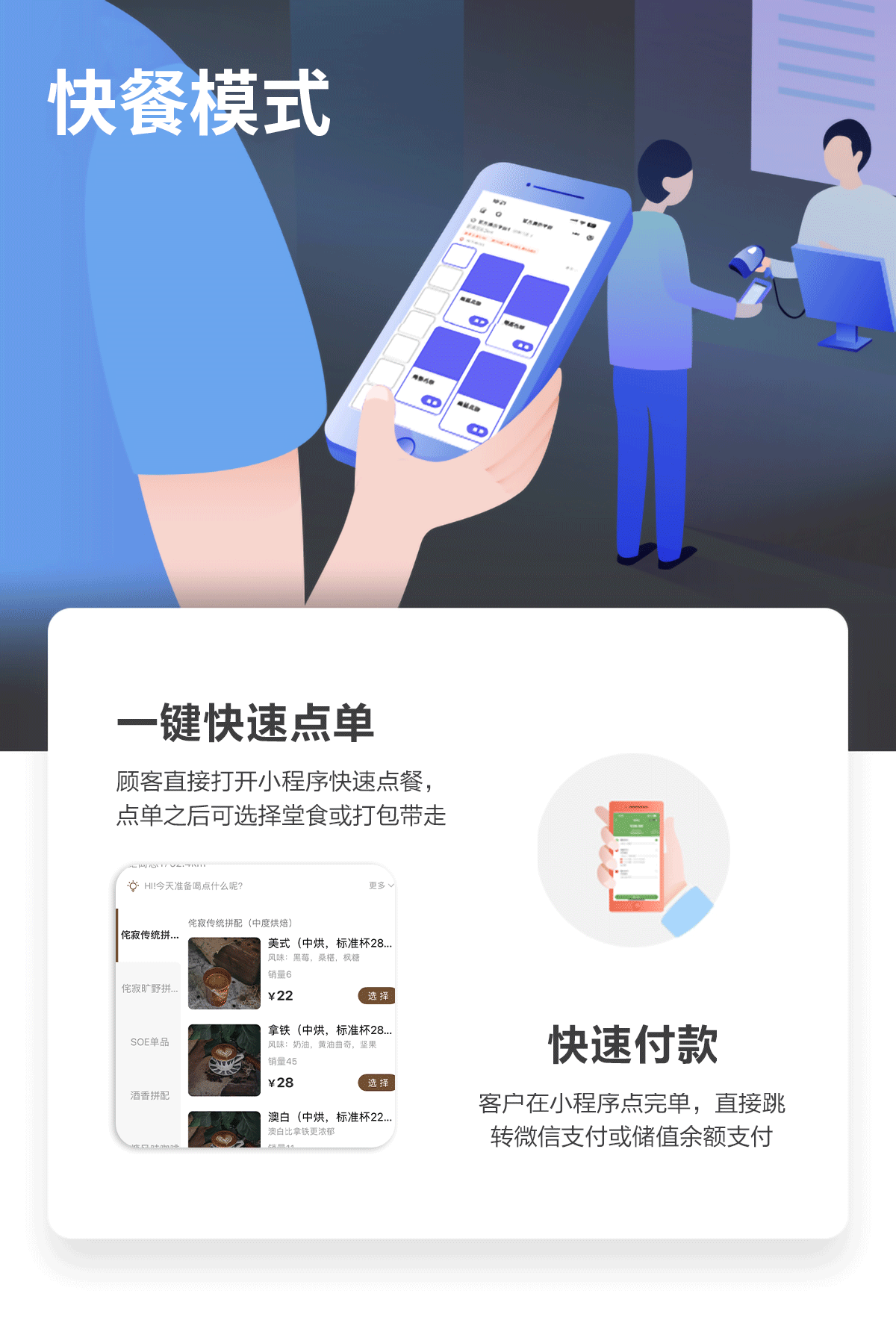 快餐.png