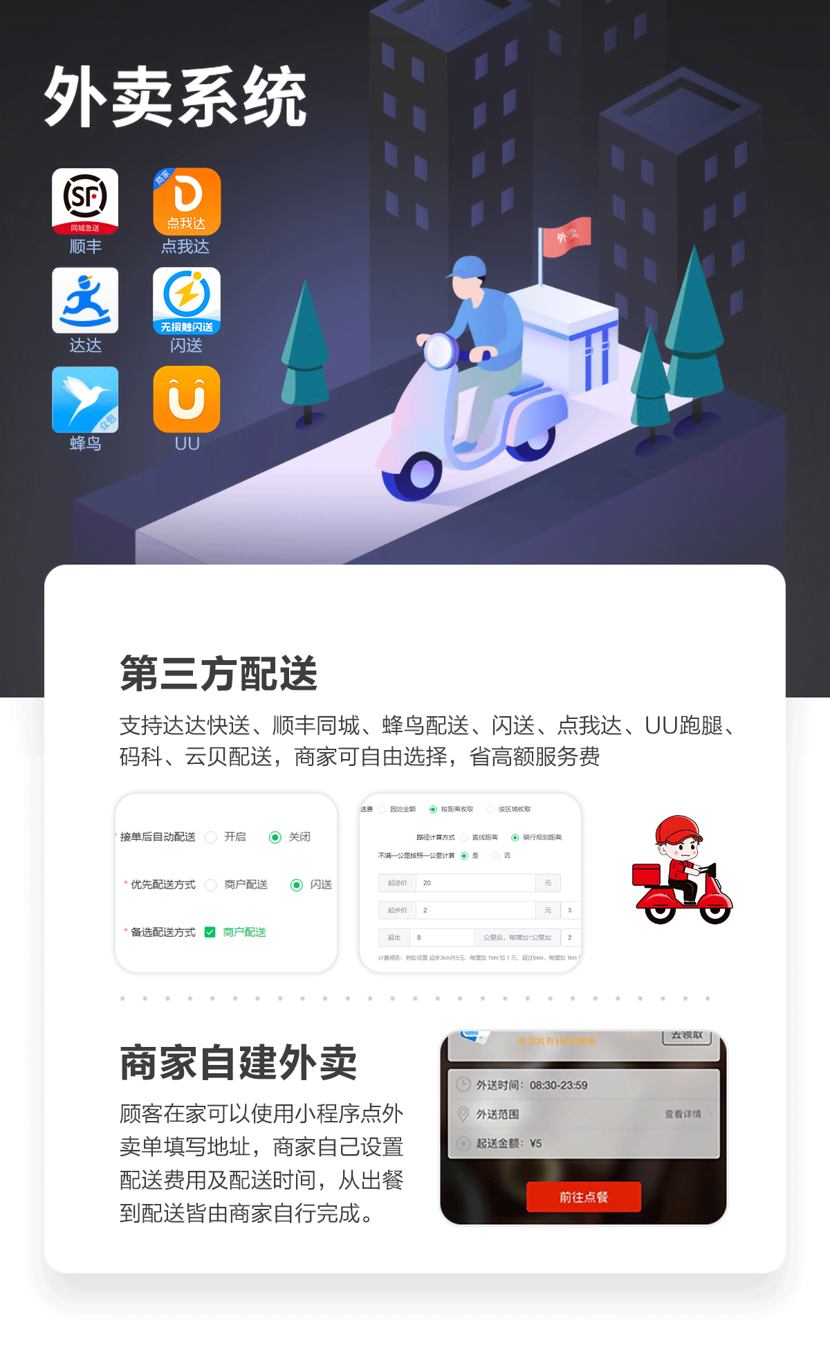 外卖.png